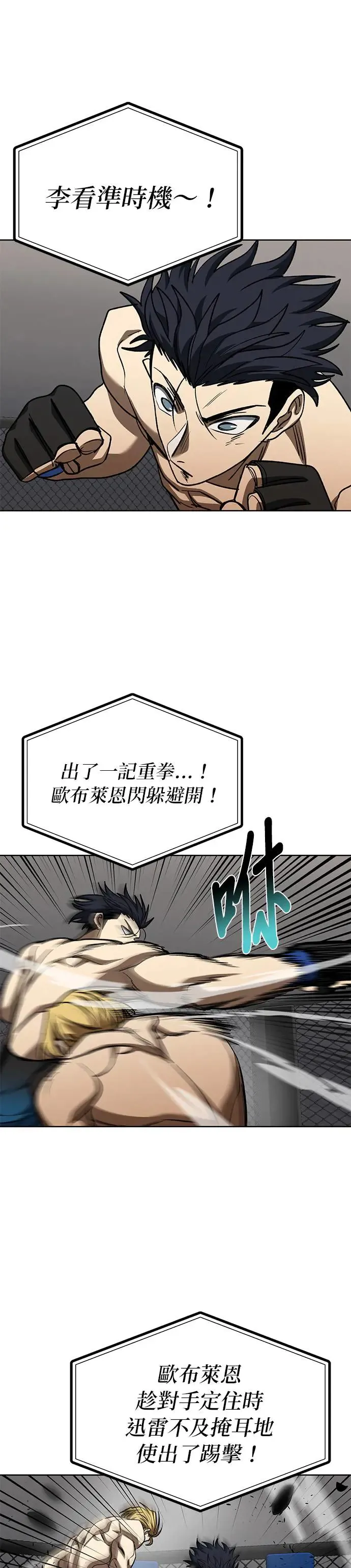 第91话 第13页