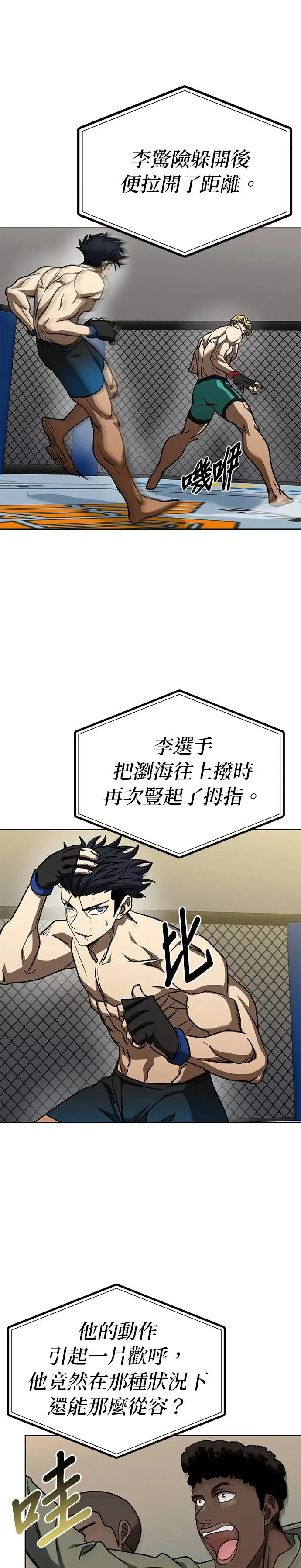 第91话 第16页
