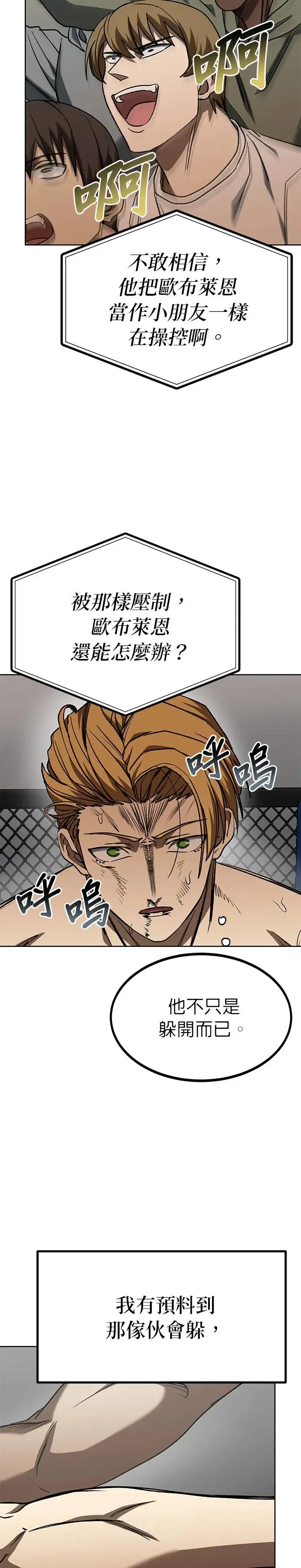 第91话 第17页