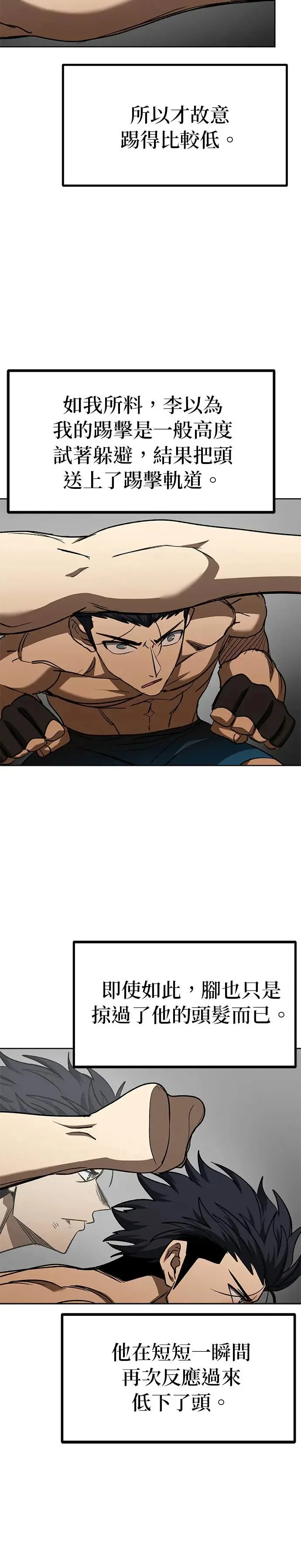 第91话 第18页