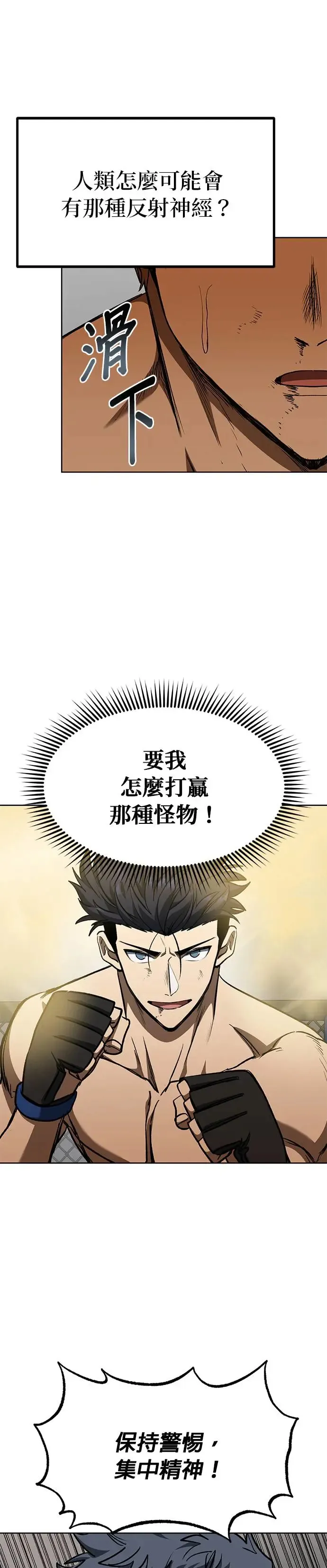 第91话 第19页