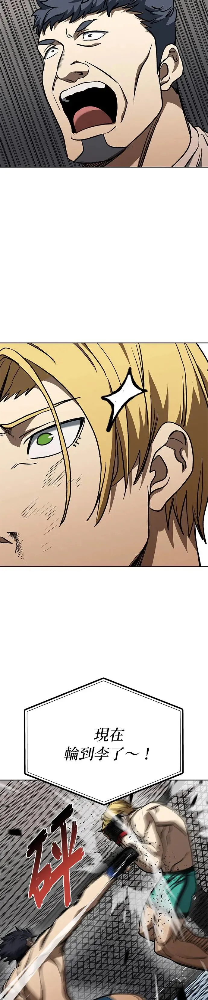 第91话 第20页