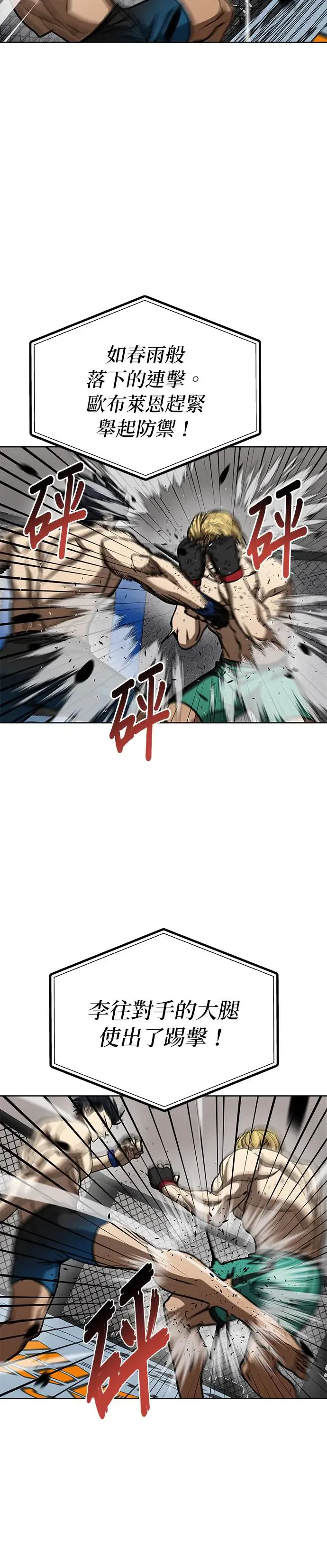 第91话 第21页
