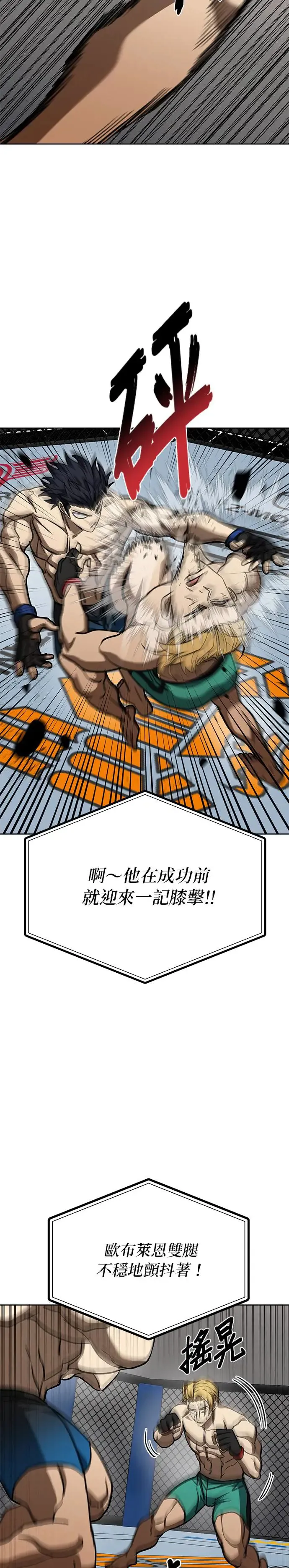 第91话 第23页