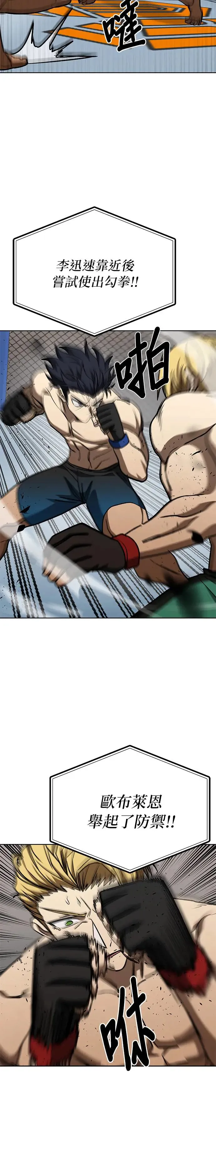 第91话 第24页