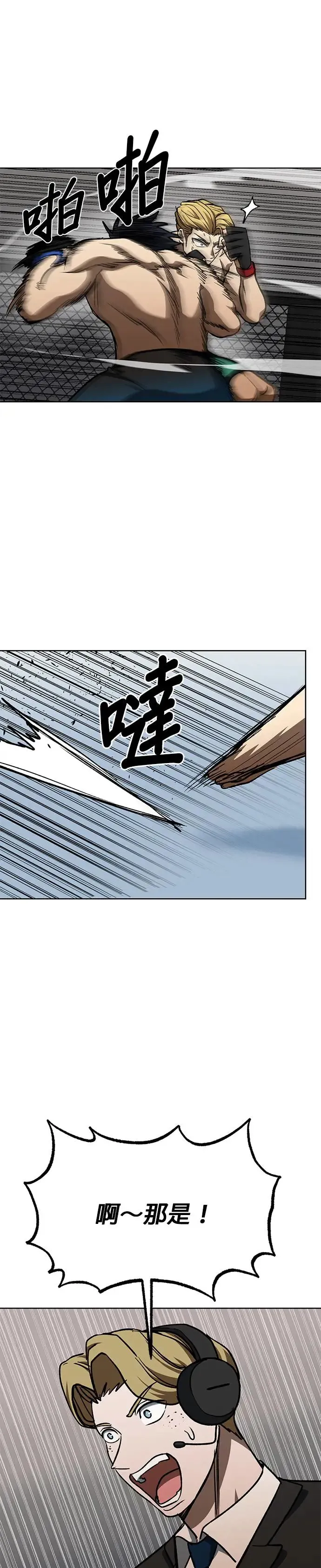 第91话 第25页