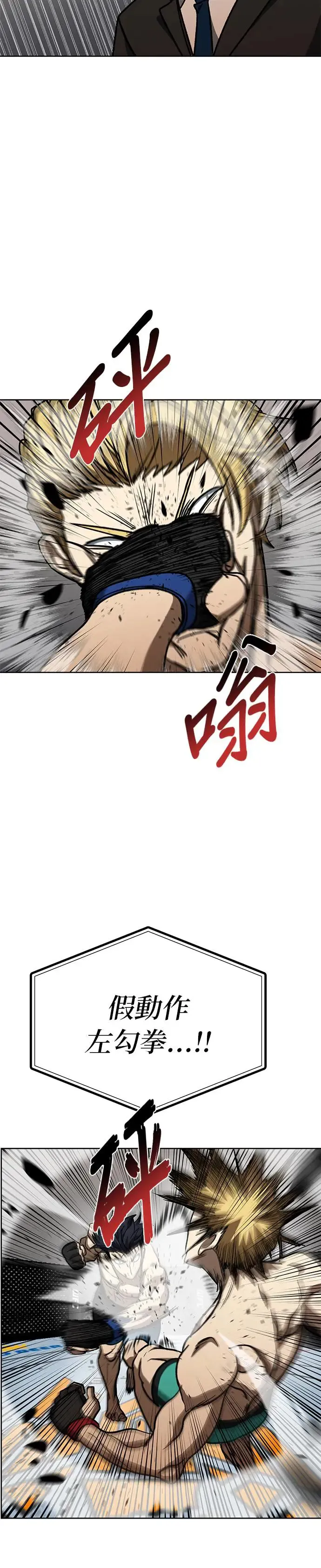 第91话 第26页