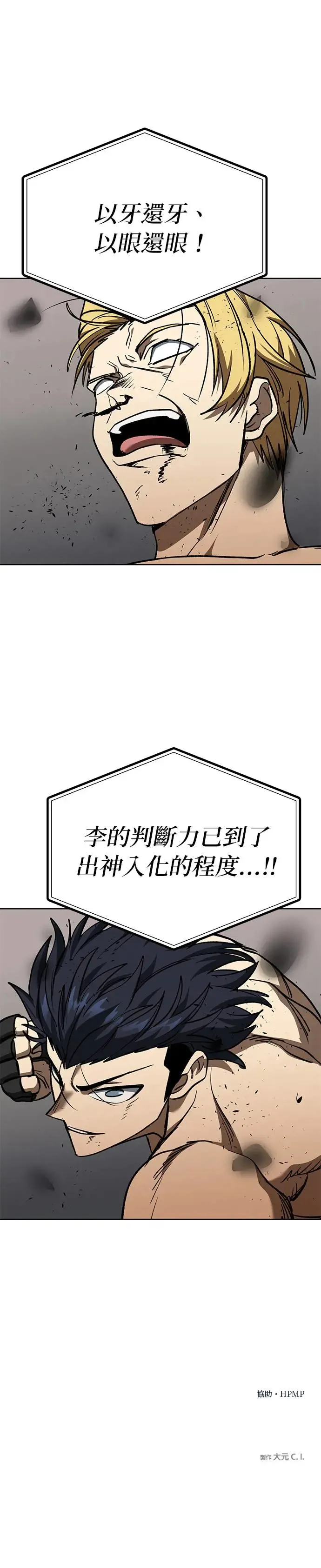 第91话 第27页