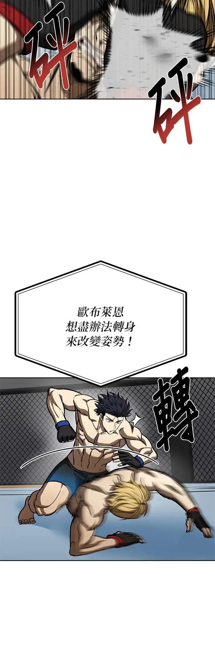 第92话 第6页