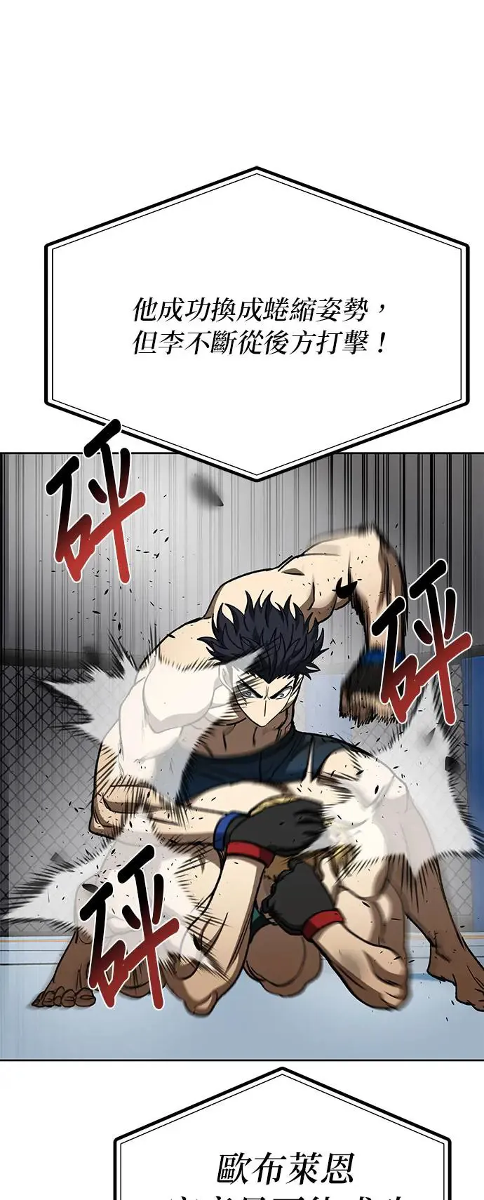 第92话 第7页