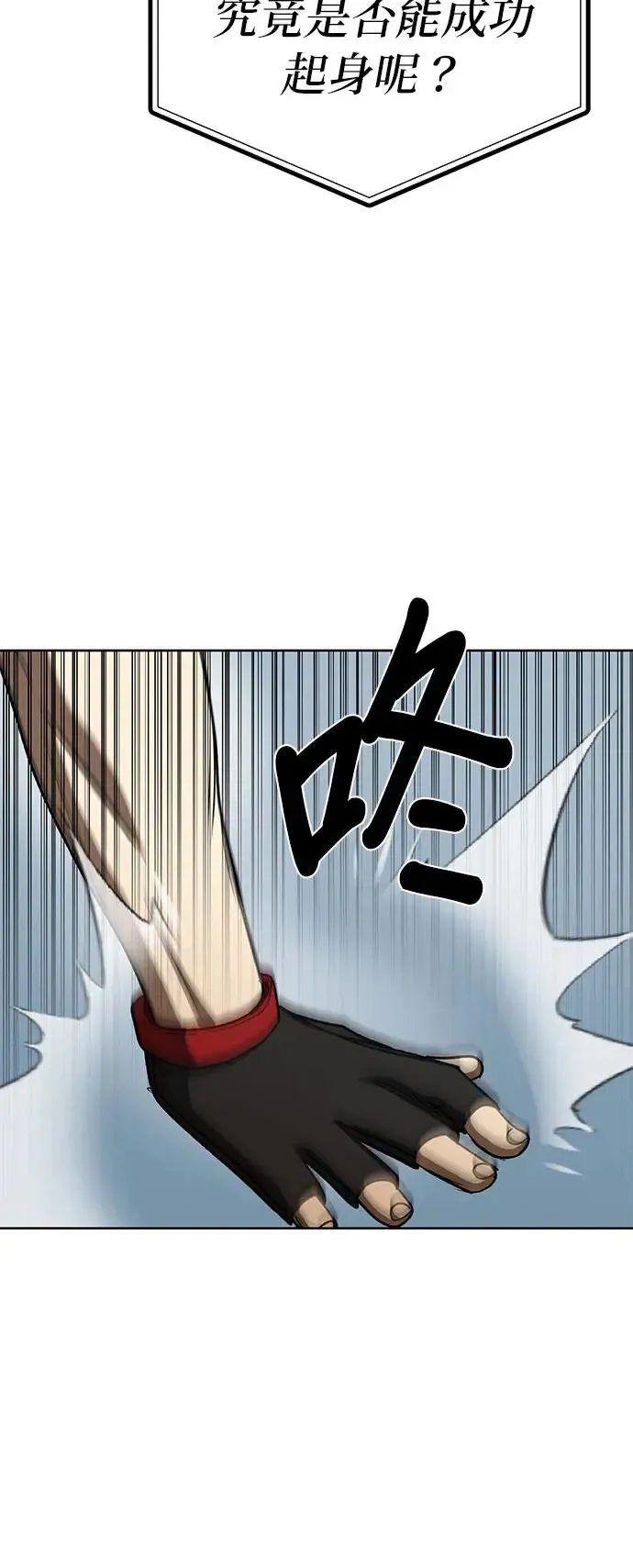 第92话 第8页