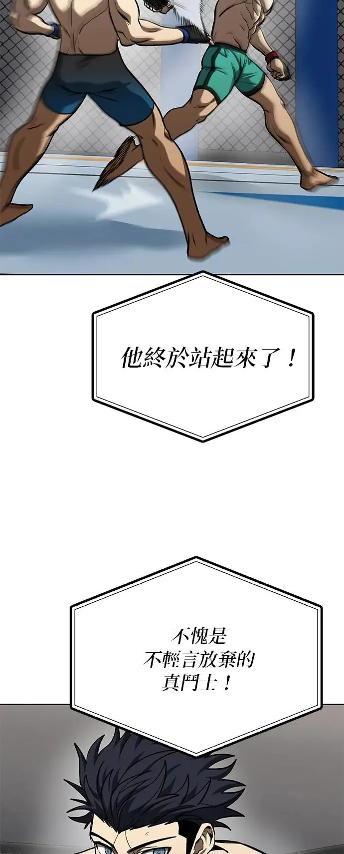第92话 第10页