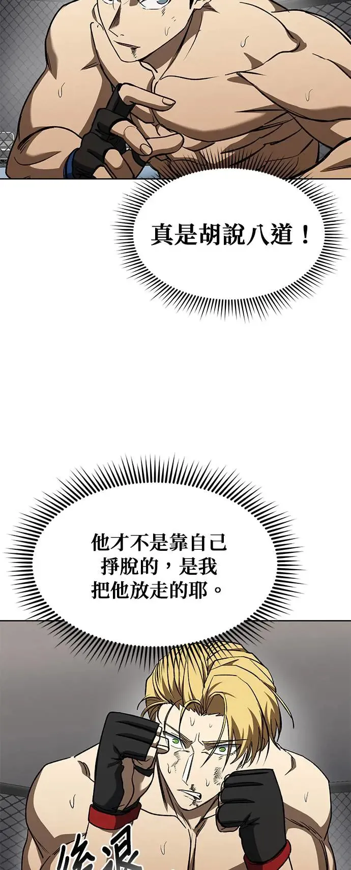第92话 第11页