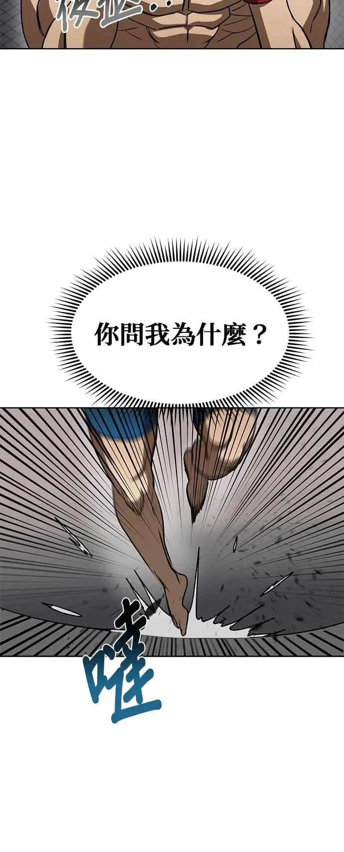 第92话 第12页