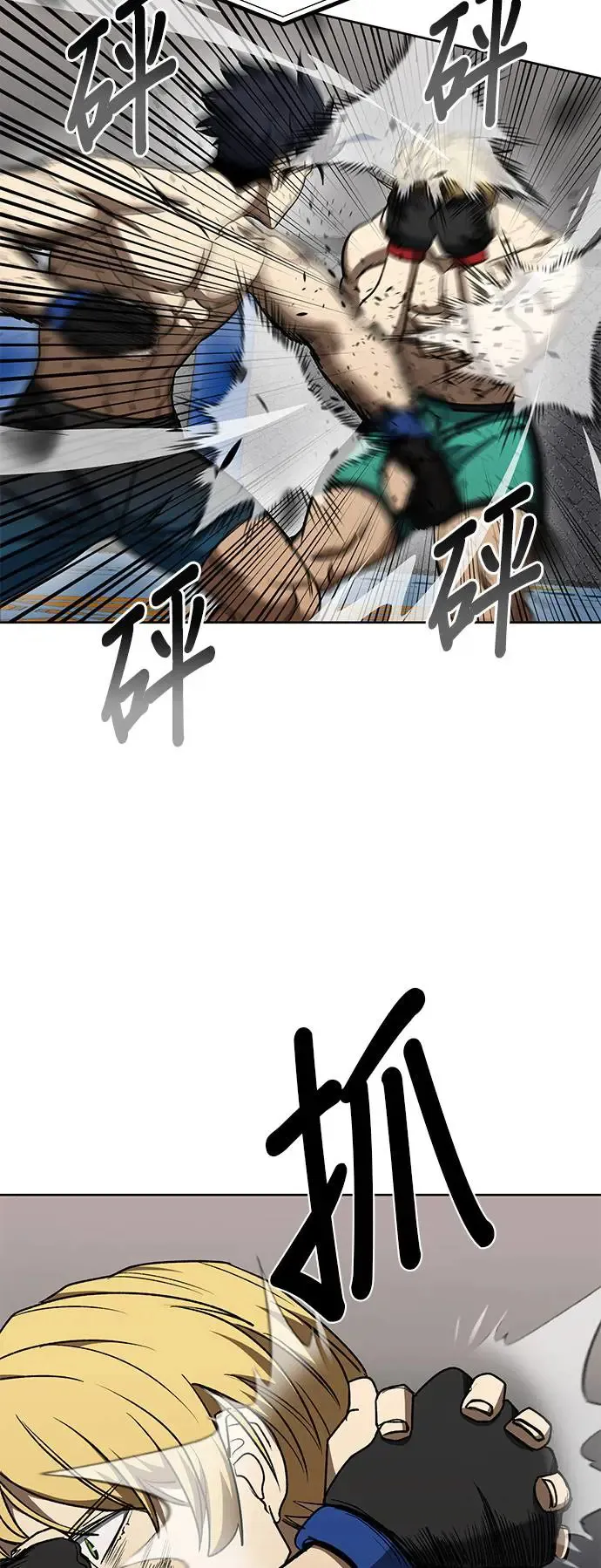 第92话 第15页