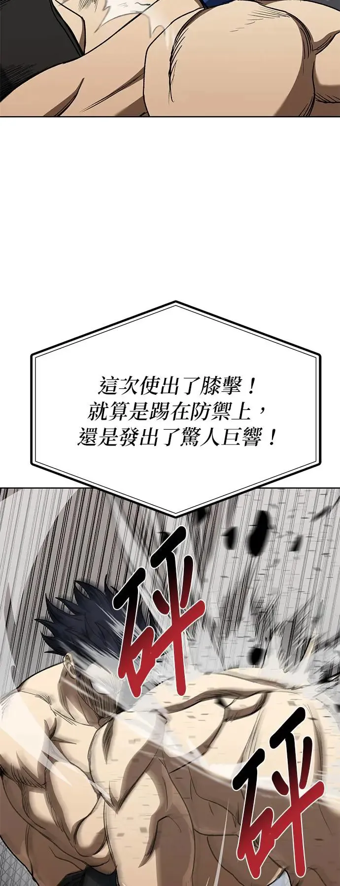 第92话 第16页