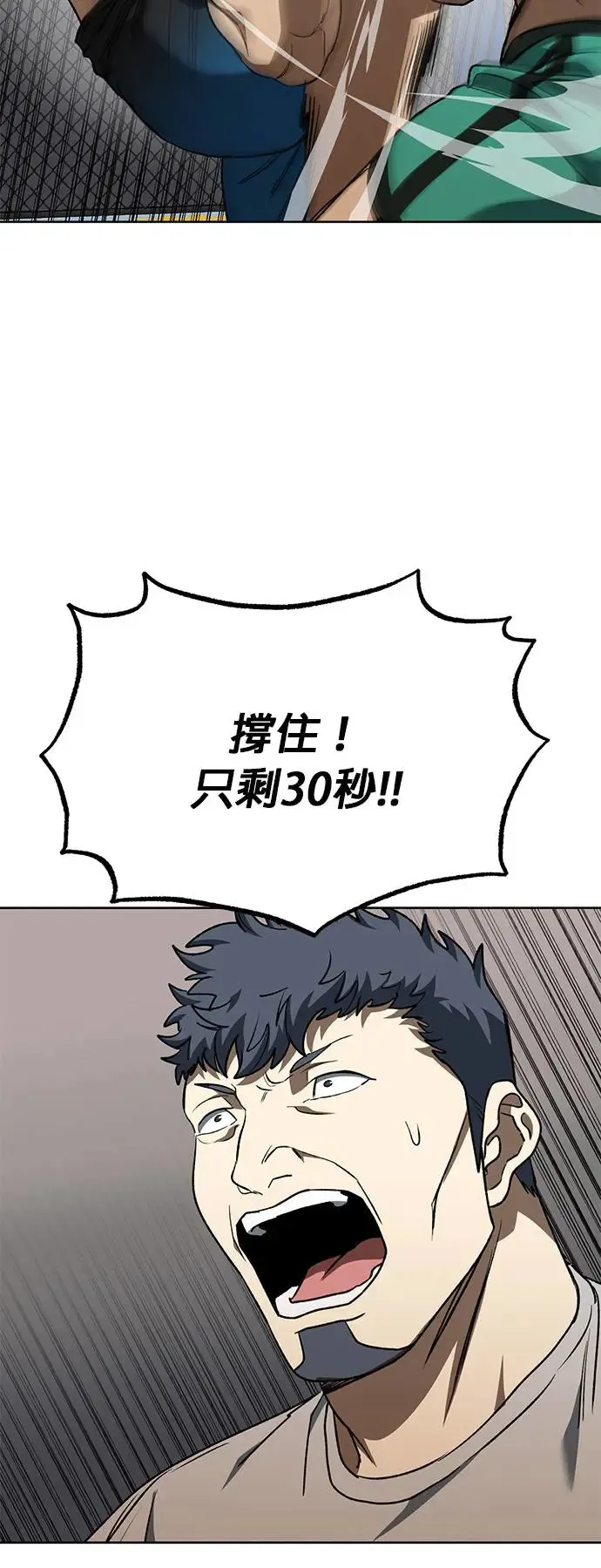 第92话 第17页
