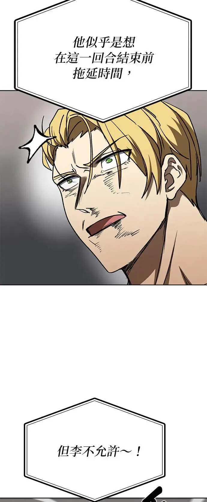 第92话 第20页