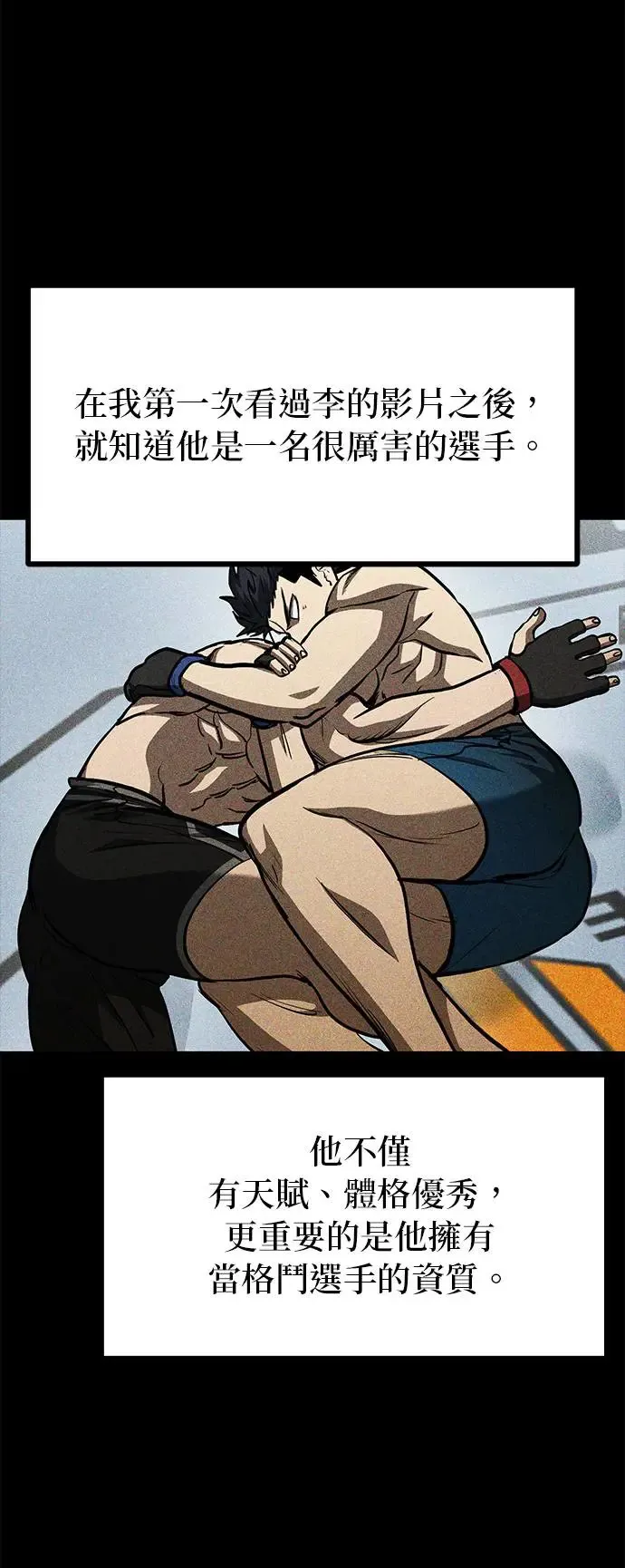 第92话 第29页