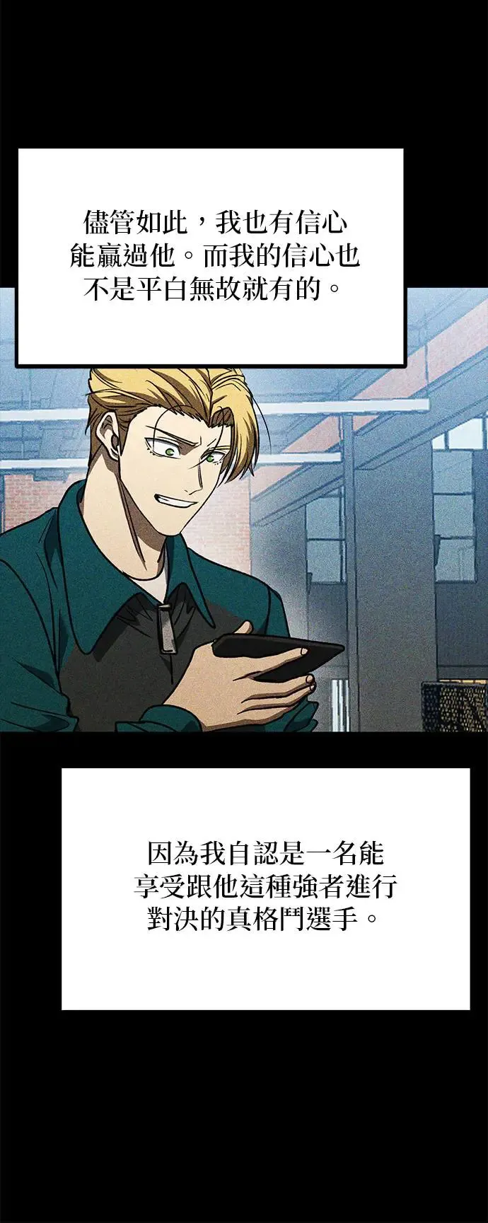 第92话 第30页