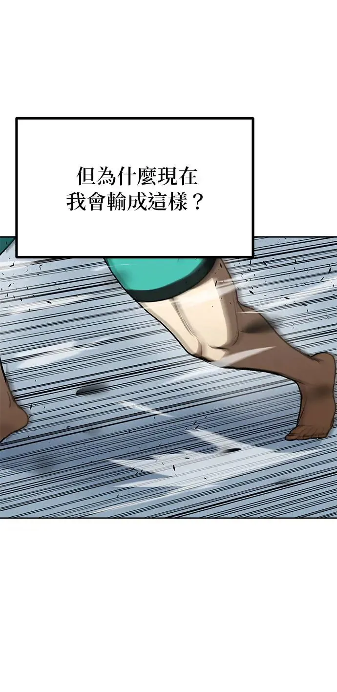 第92话 第31页