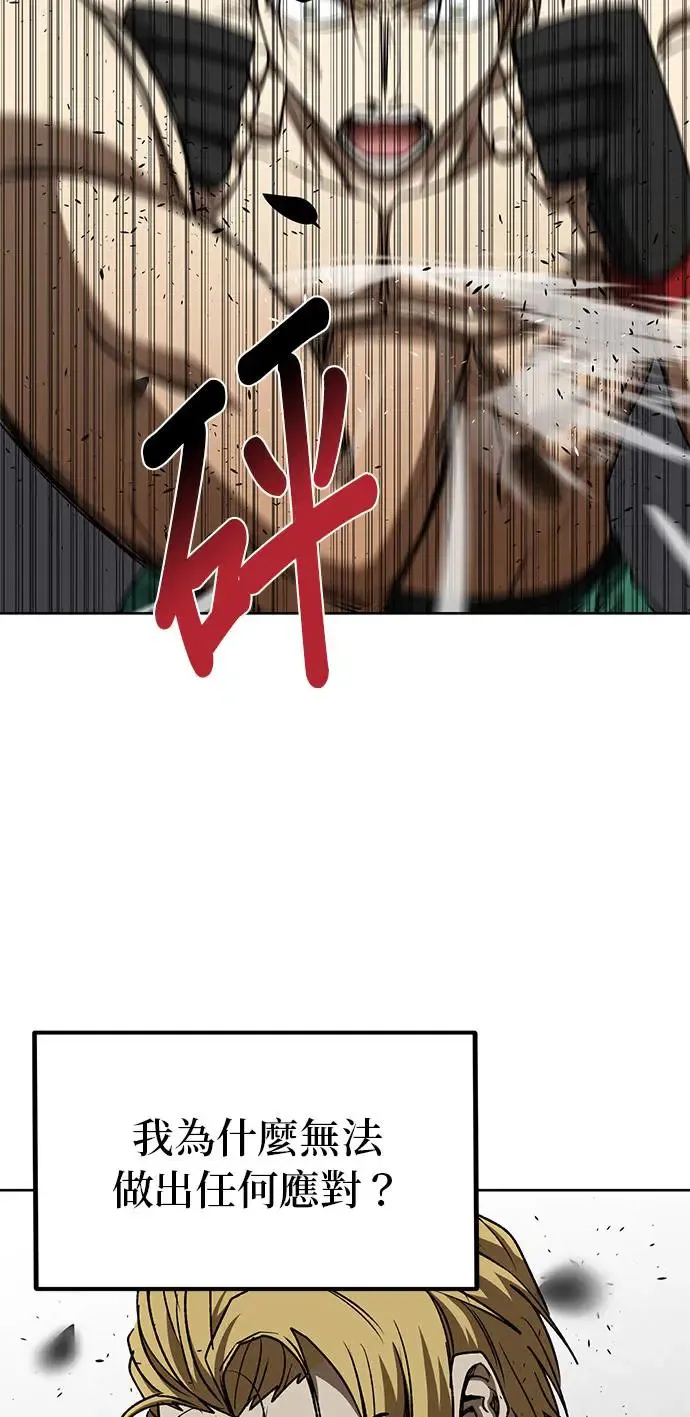 第92话 第33页