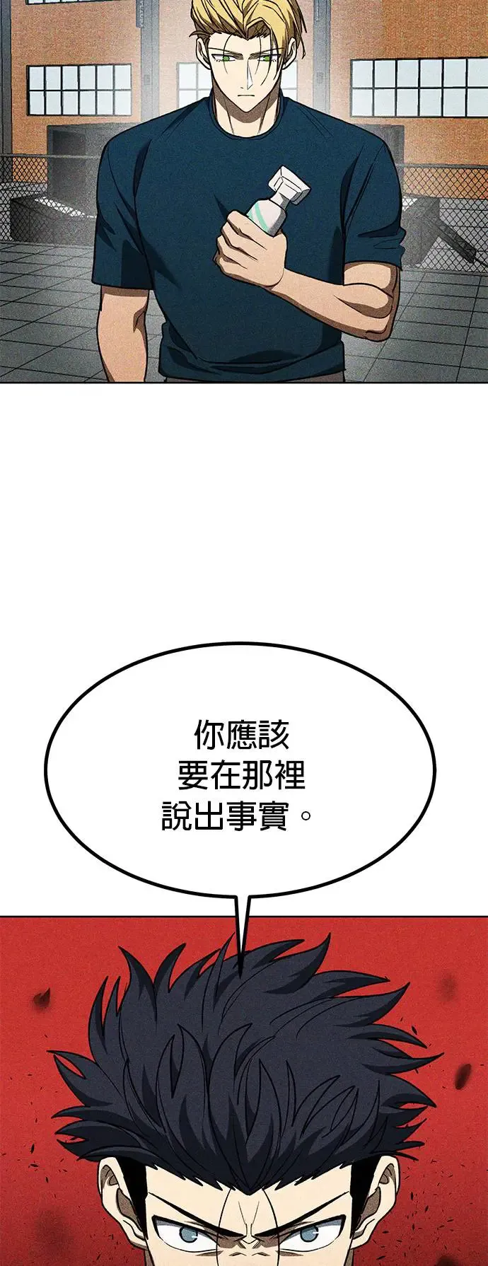 第92话 第38页