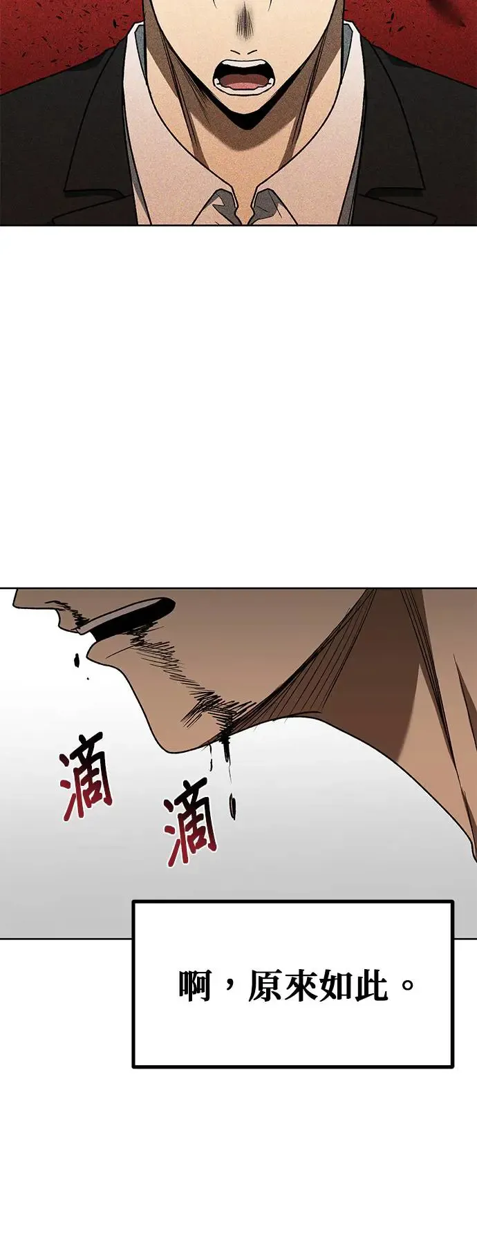 第92话 第39页