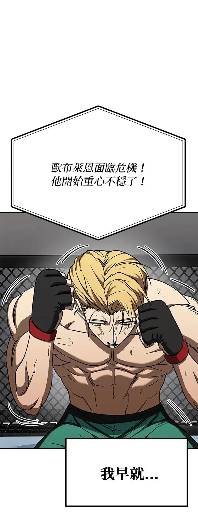 第92话 第40页