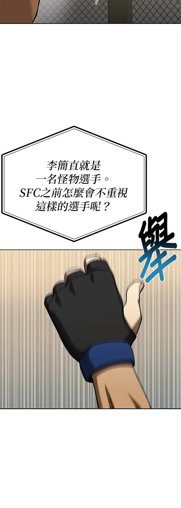 第92话 第48页