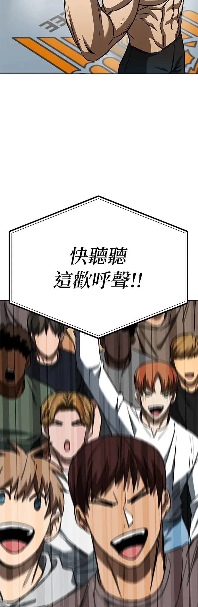 第92话 第51页