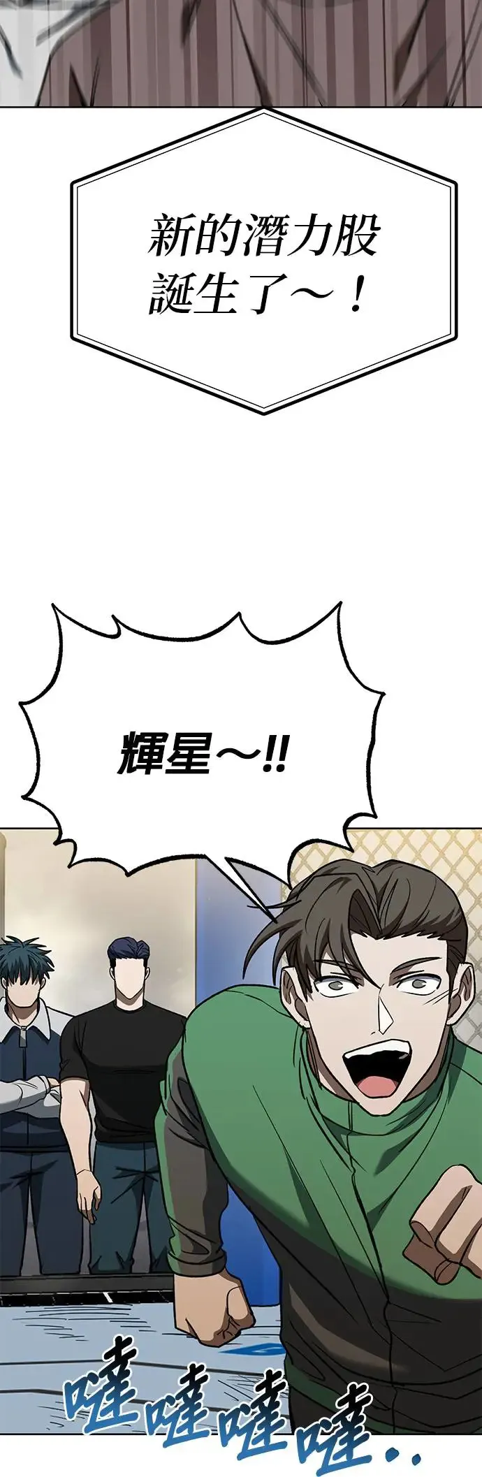 第92话 第52页