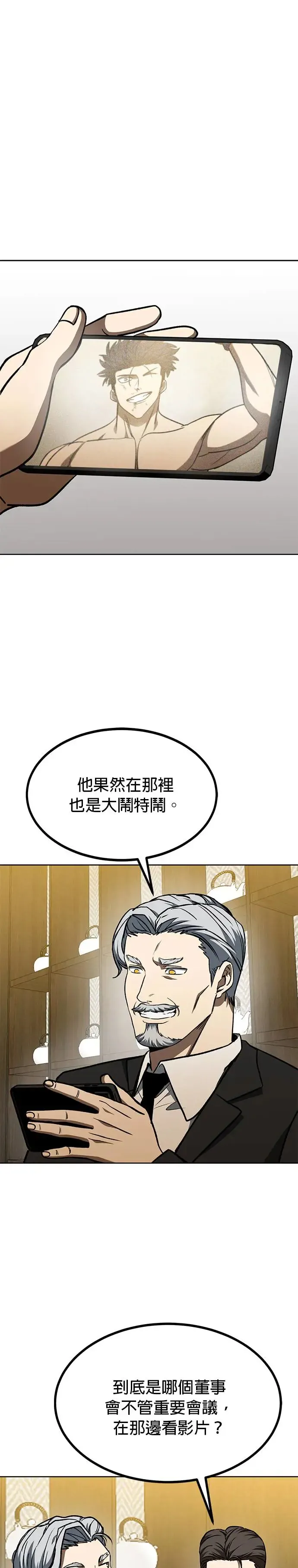 第93话 第1页