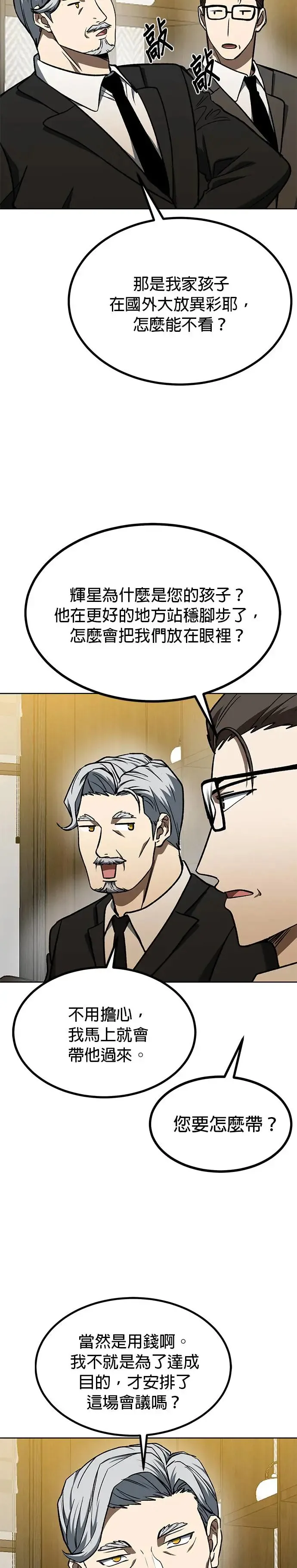 第93话 第2页