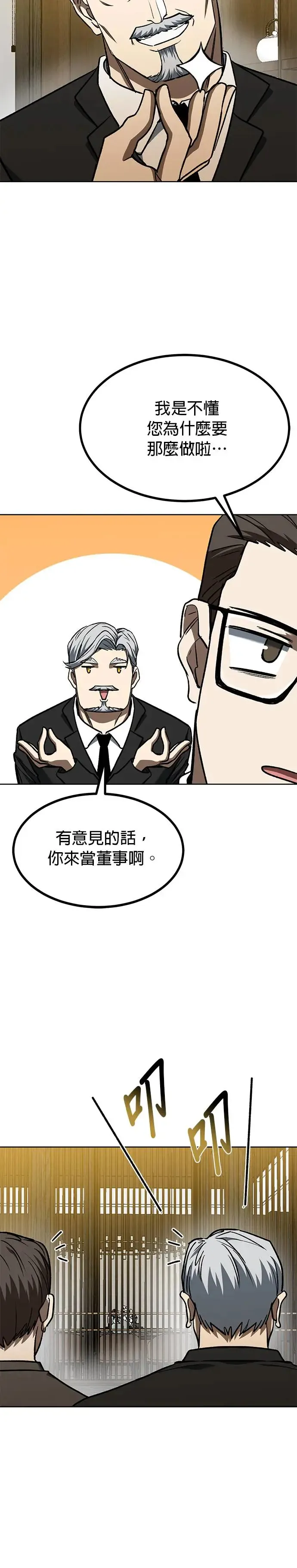 第93话 第3页