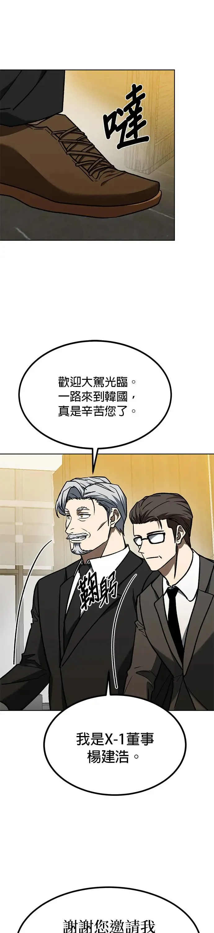第93话 第4页