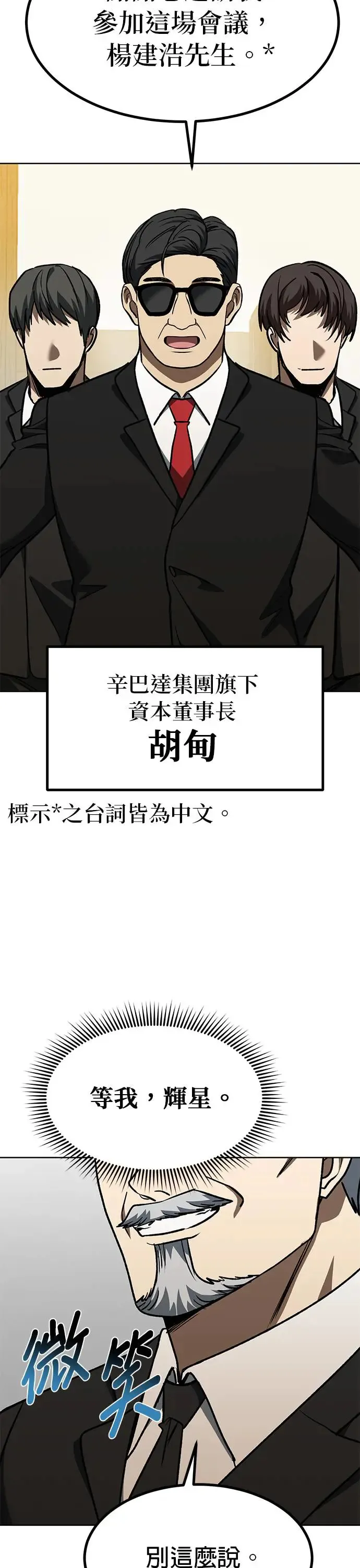第93话 第5页