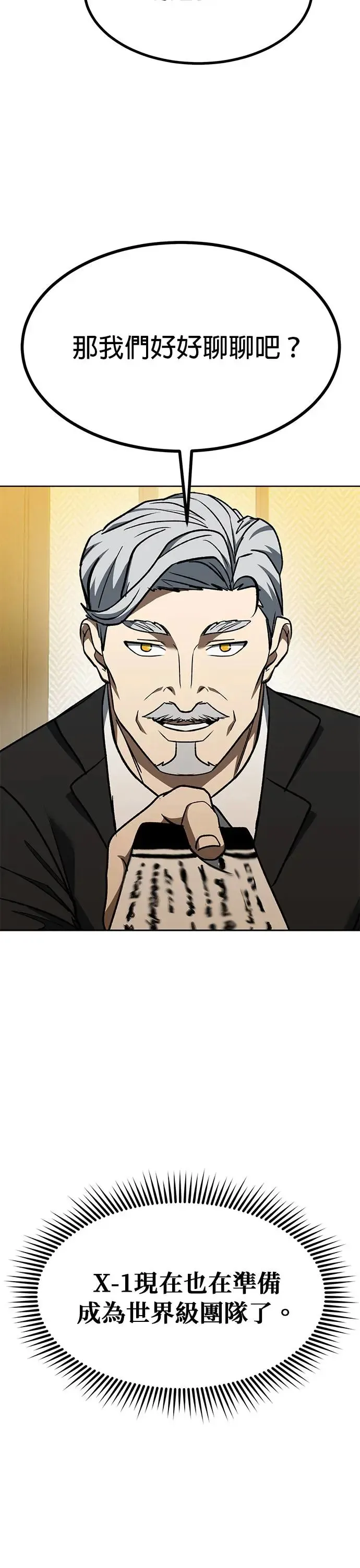 第93话 第6页