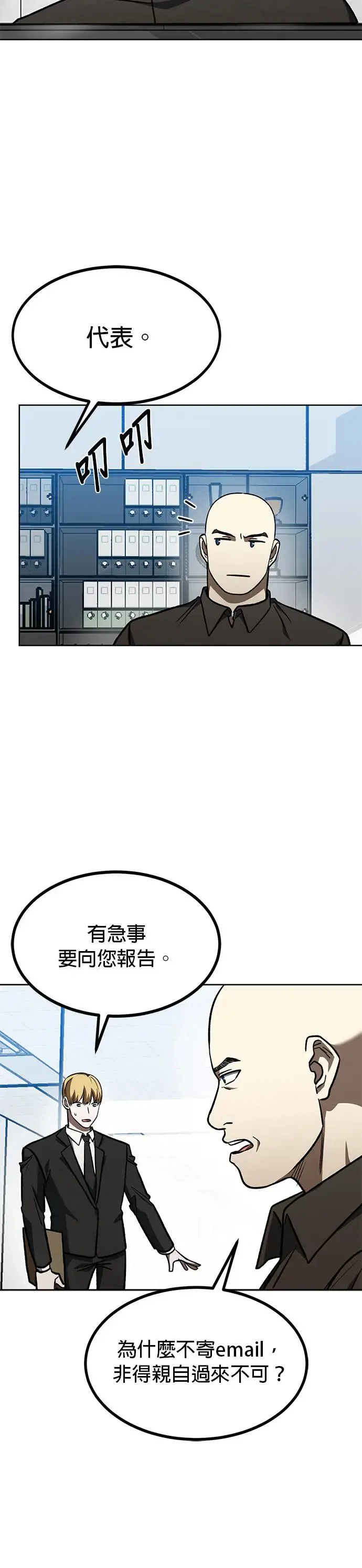 第93话 第9页