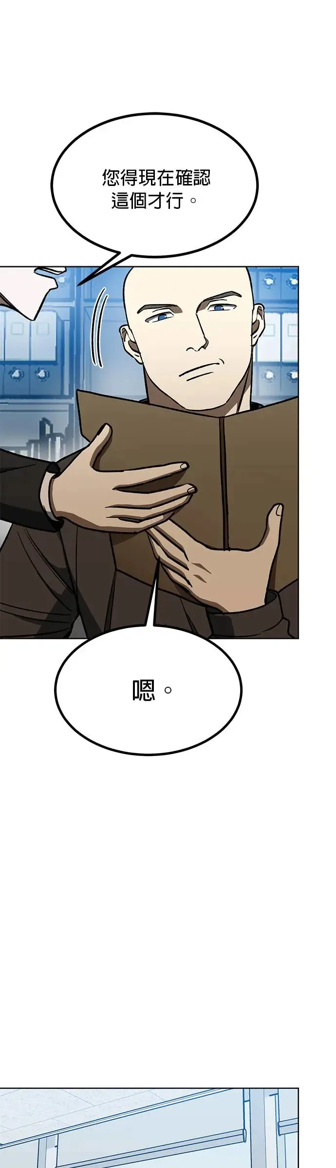 第93话 第10页