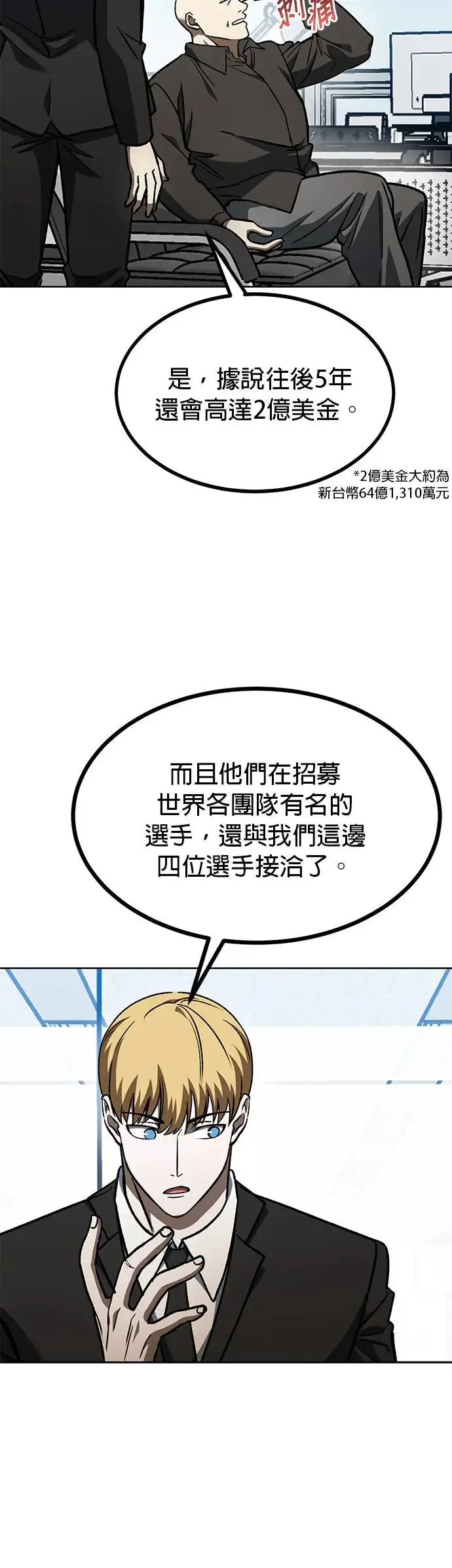第93话 第12页