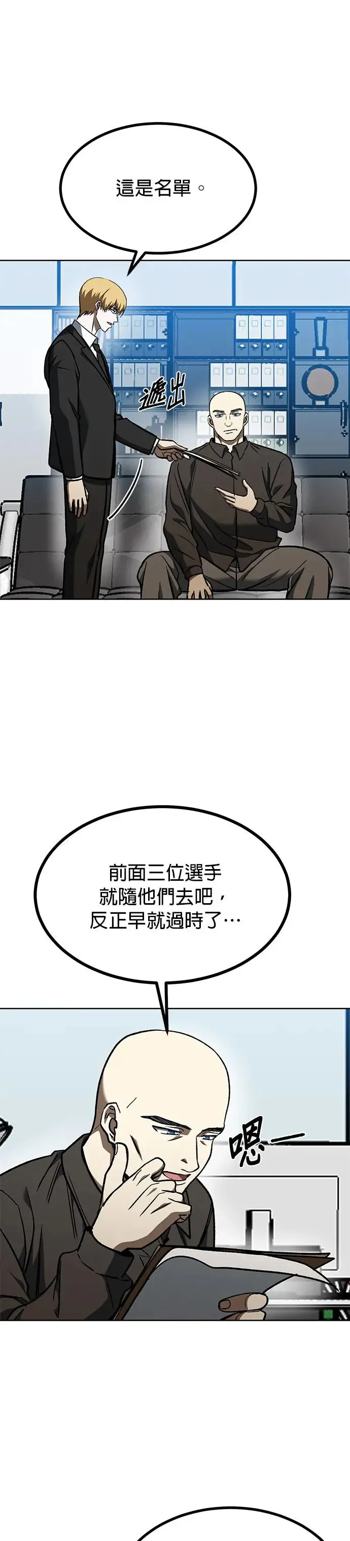 第93话 第13页
