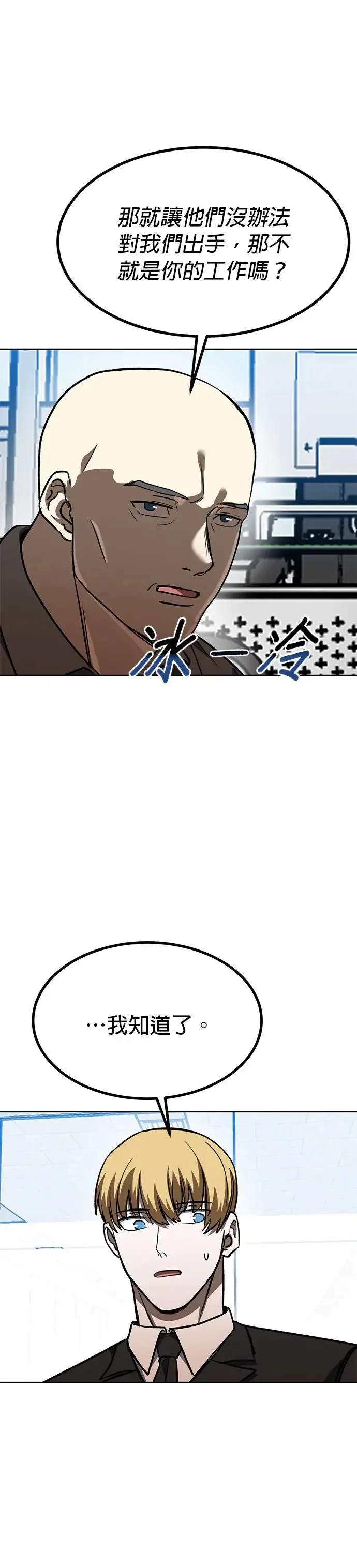 第93话 第15页