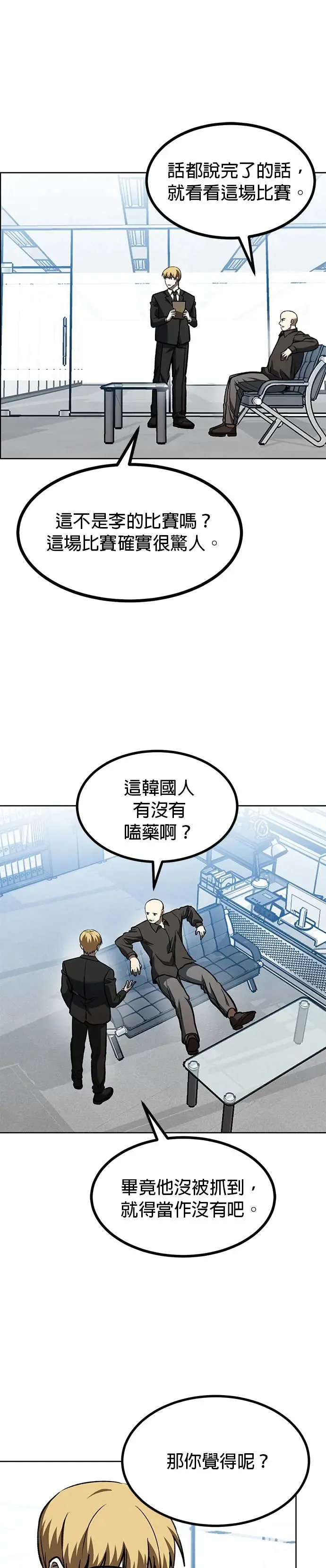 第93话 第16页