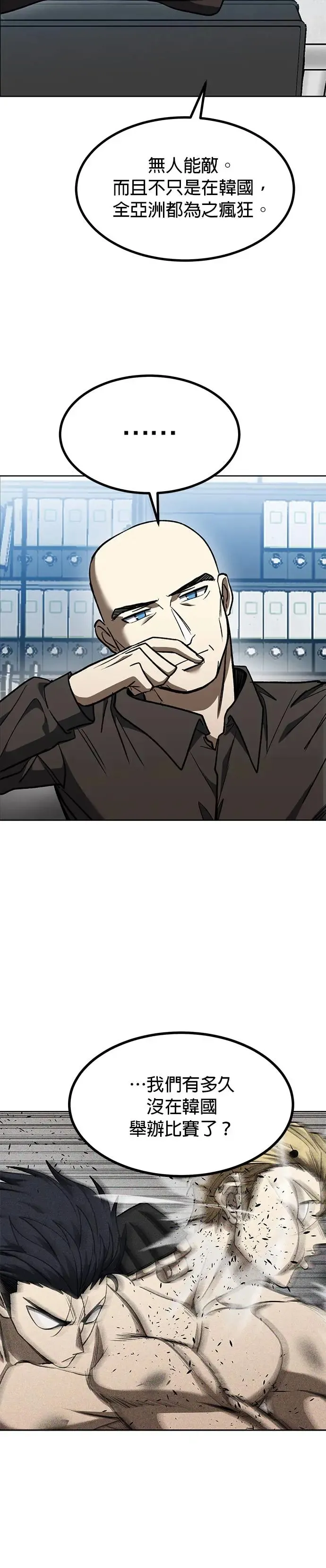 第93话 第18页