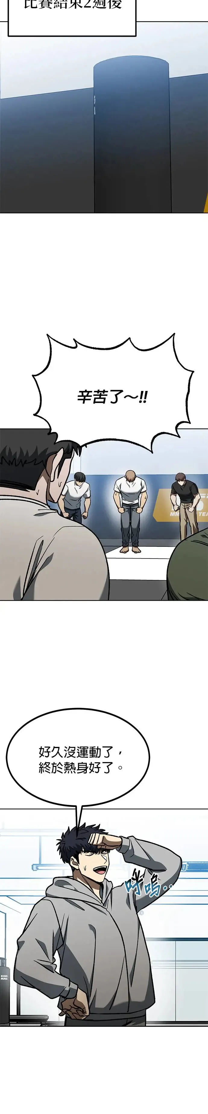 第93话 第21页