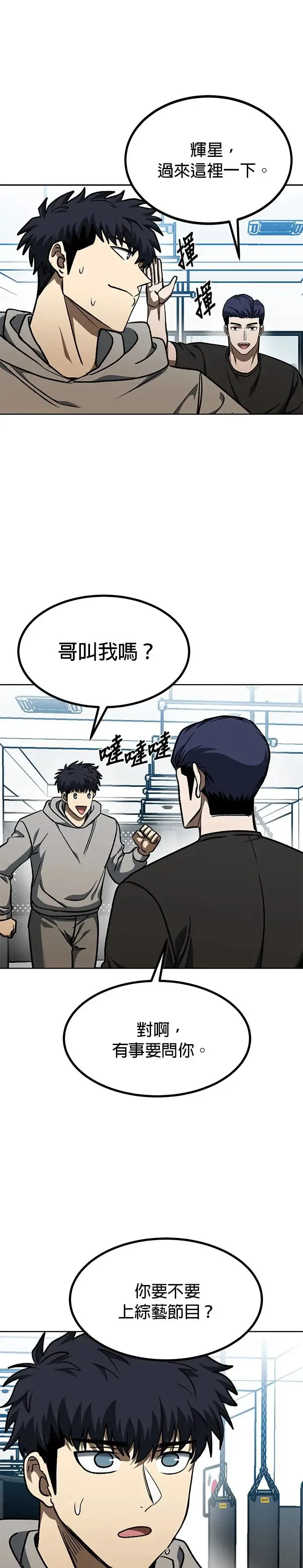 第93话 第22页