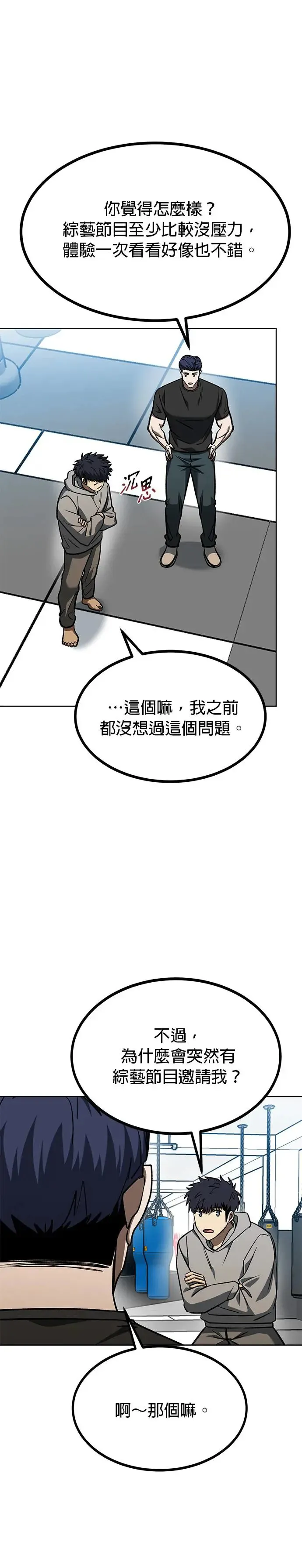 第93话 第24页