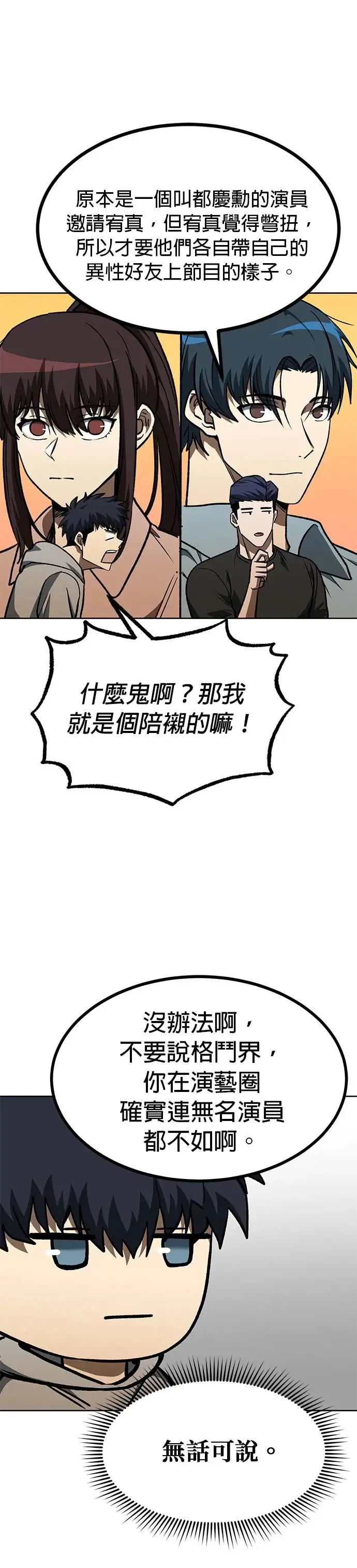 第93话 第25页