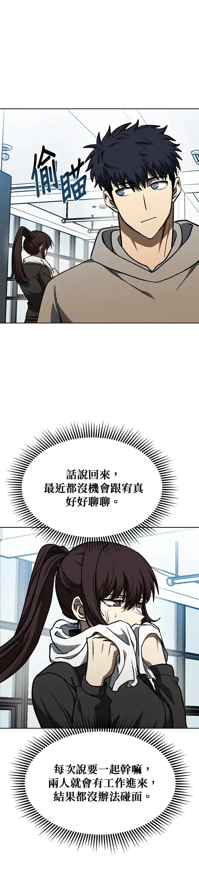第93话 第26页